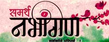 samarth nabhangan - Project Logo