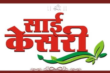 Sai Kesari - Project Logo