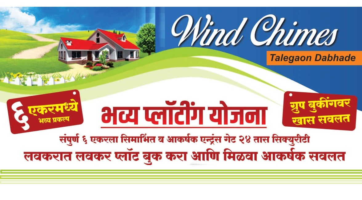 Non Agricultural/Farm Land in Wind Chimes at Talegaon Dabhade - image