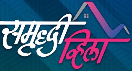 Samruddhi Villa - Project Logo