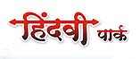 Hindavi Park - Project Logo