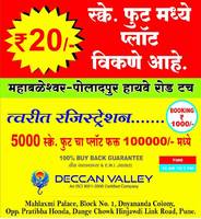Residential Land in Deccan Valley at Mahabaleshwar - image